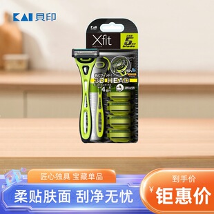 日本进口KAI贝印男士敏感肌五层刀刃手动剃须刀刮胡刮毛刀架刀头