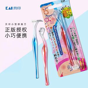 日本贝印剃眉毛刀刮修眉刀片小头迷你初学者男女专用安全型小号