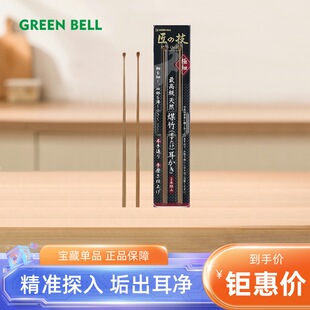 日本Green Bell匠之技挖耳勺耳屎勺采耳掏金属钛手工挖细轴不锈钢