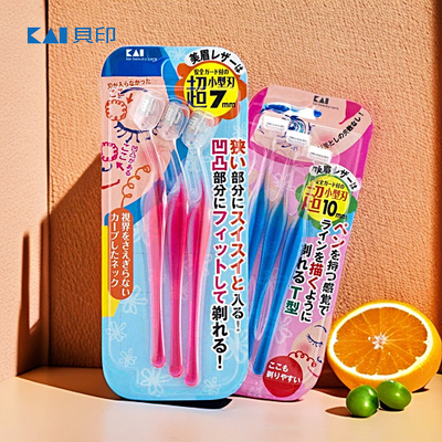 日本贝印修眉刀迷你小头刮眉刀