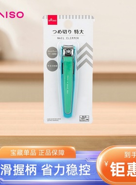 大创DAISO成人经典款指甲刀指甲剪指甲钳防飞溅白色男女用单个装