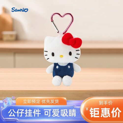 日本Sanrio三丽鸥智秀挂件