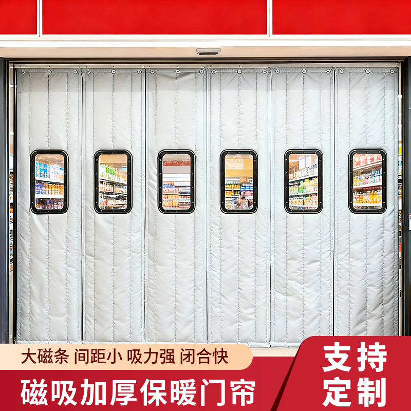 磁铁冬季门帘隔断帘加厚免打孔防风挡保暖自吸棉门帘店铺家用隔音