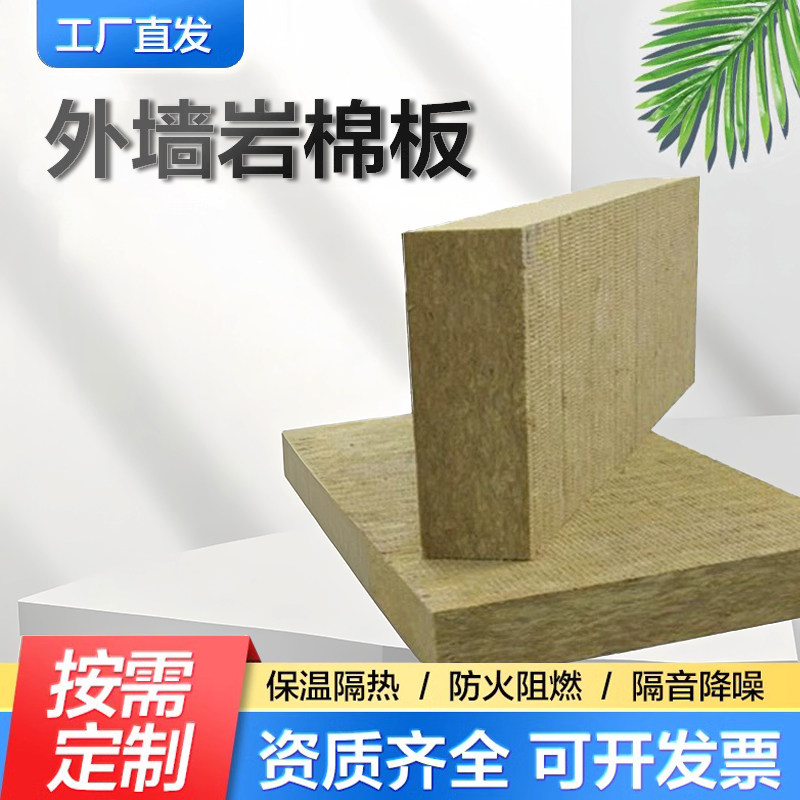 A级岩棉板防火外墙体隔音保温悬吊式天花板耐高温隔热50mm玻璃棉