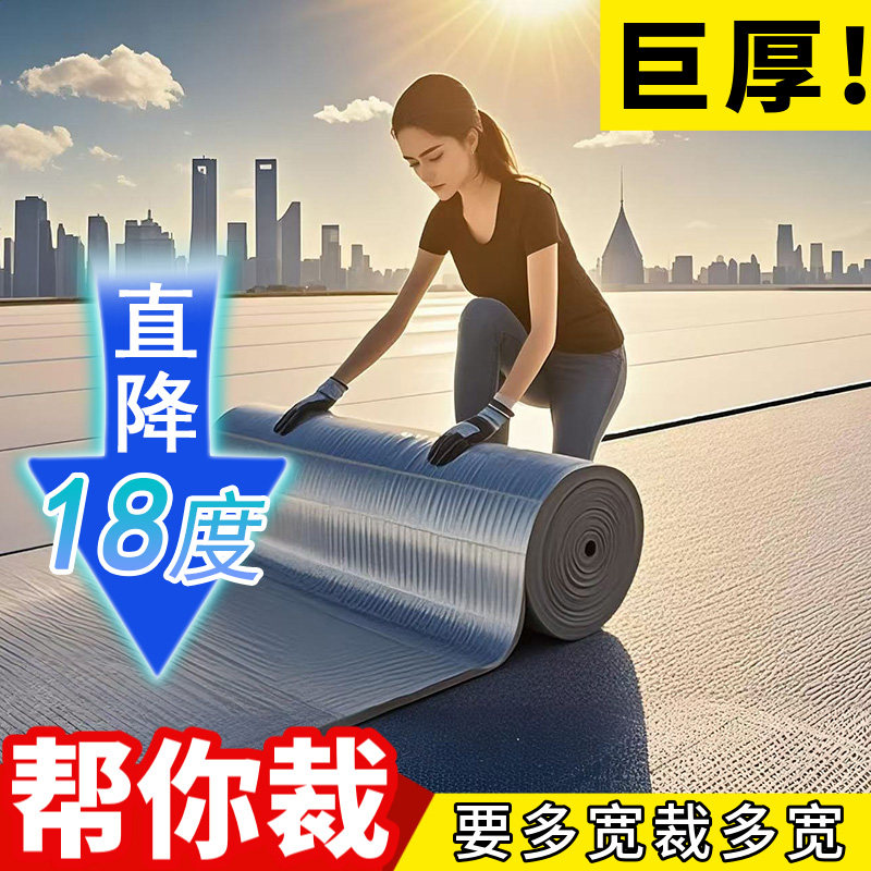 隔热棉耐高温防火隔热膜阻燃降温室内隔热板自粘防水屋顶阳光房