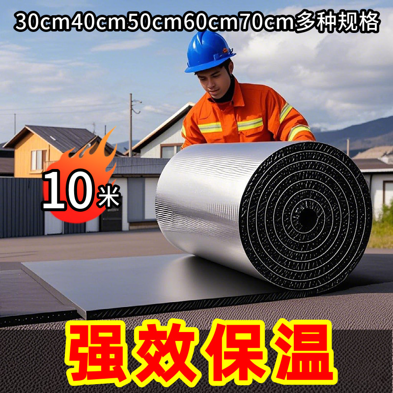 隔热棉3公分厚耐高温防火隔热膜保温板自粘宽70cm50屋顶卷毡铝箔