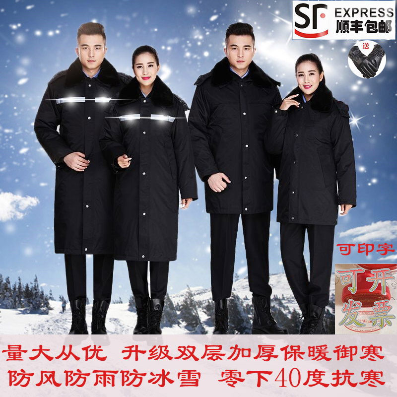 保安棉衣冬季制服多功能防寒服棉袄安保物业中长款防雨绸加厚棉服