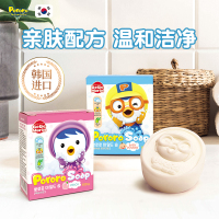 Pororo啵乐乐进口儿童洗澡香皂婴儿宝宝沐浴皂洗手洗脸洁面精油皂