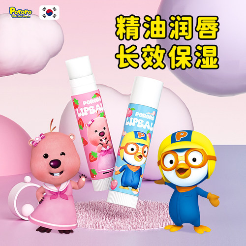 啵乐乐韩国4.2g保湿补水儿童唇膏