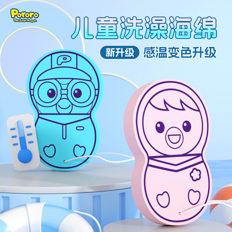 啵乐乐pororo儿童洗澡海绵宝宝婴儿小孩沐浴搓澡海绵无痛搓泥神器,婴童用品,沐浴棉/浴擦,淘宝优惠券,粉丝福利购,淘宝优惠卷