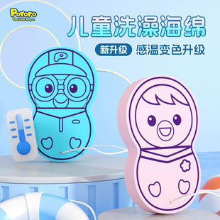啵乐乐pororo儿童洗澡海绵宝宝婴儿小孩沐浴搓澡海绵无痛搓泥神器