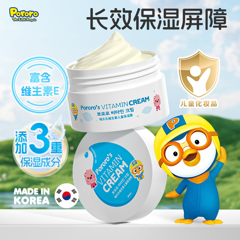 儿童面霜婴幼儿宝宝护肤润肤霜