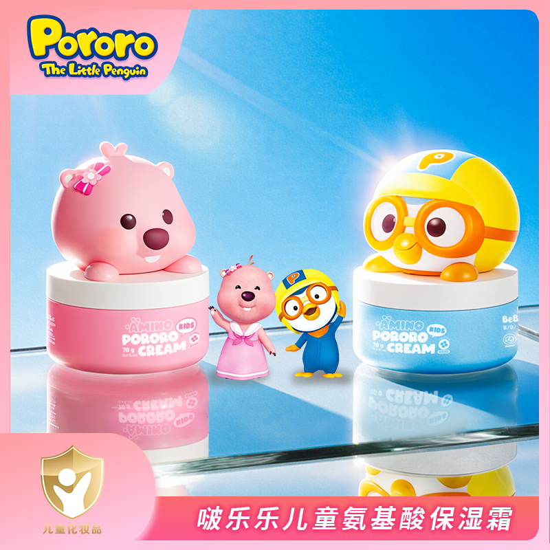 韩国Pororo啵乐乐儿童氨基酸保湿霜卡通造型锁水润肤面霜宝宝护肤,婴童洗护,婴童乳液/面霜,淘宝优惠券,粉丝福利购,淘宝优惠卷