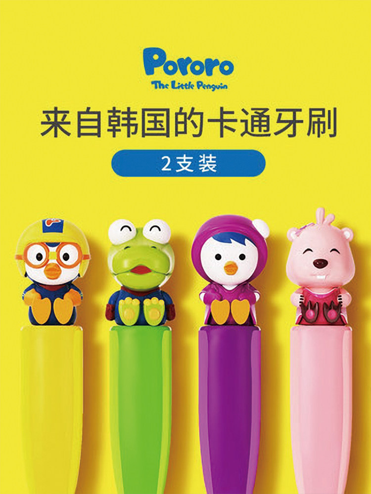 啵乐乐牙刷儿童3岁以上软毛小孩训练卡通牙刷口腔清洁护理2支装