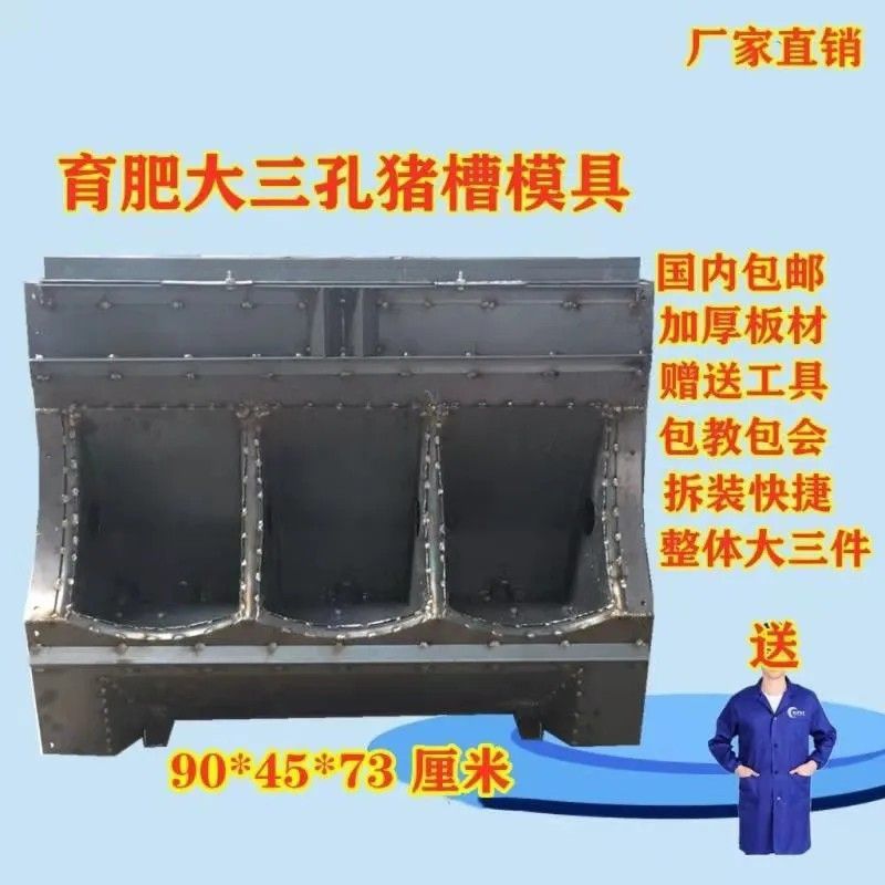 新款大三孔猪槽模具加厚