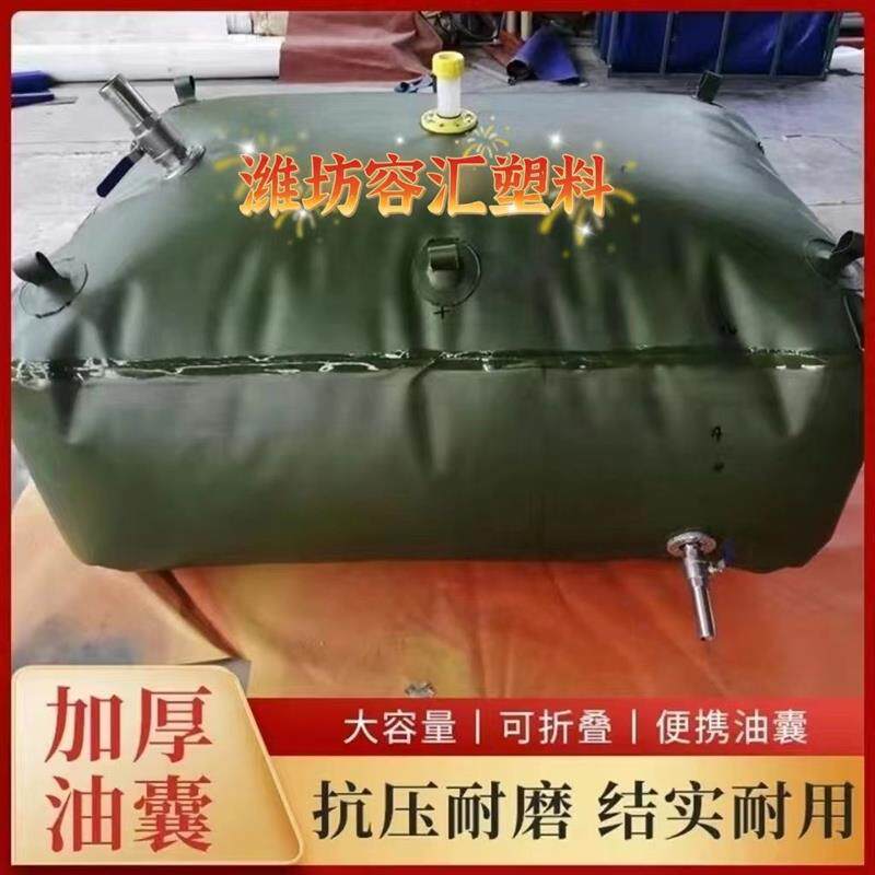 油囊软体油袋大容量加厚车载Tpu装柴油折叠便携式防爆储存油定制