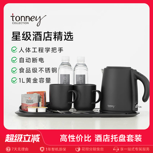 tonney电热水壶酒店专用小型304不锈钢电水壶家用泡茶器酒店同款