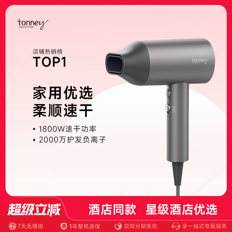 酒店同款吹风机大功率