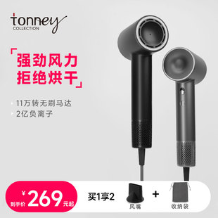 tonney高速吹风机家用负离子护发低噪大风力电吹风速干学生电吹风