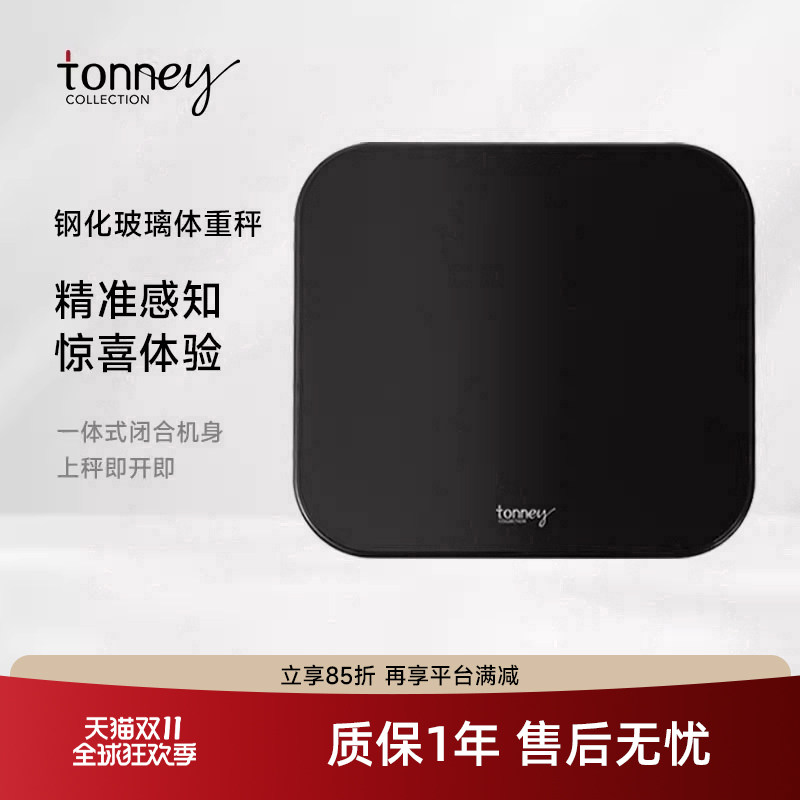 tonney酒店体重秤家庭称体重的家用电子秤小型超精准人体体重计