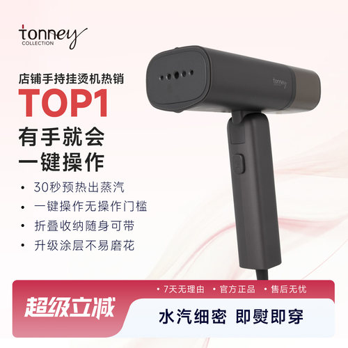 希尔顿酒店同款手持蒸汽熨烫适用
