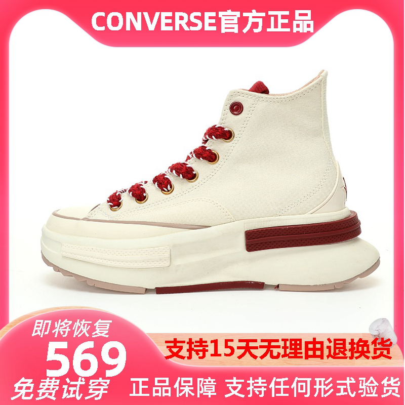 Converse匡威女鞋1970S龙年限定纪念夹心厚底增高帮帆布鞋A09105C