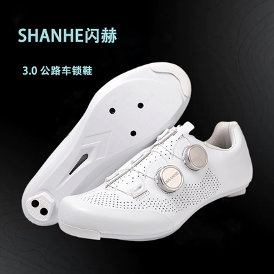 闪赫公路锁鞋碳纤复合底竞技