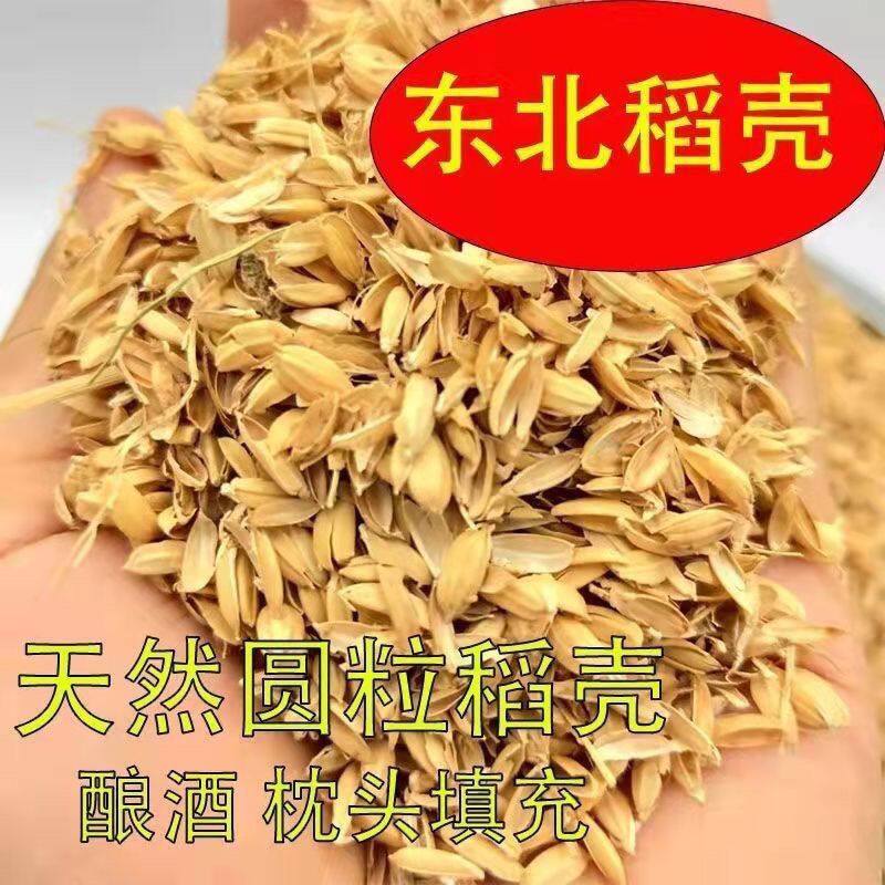 稻壳谷壳批发新鲜现磨花草营养土枕芯填充物发酵酿酒养殖专用垫料