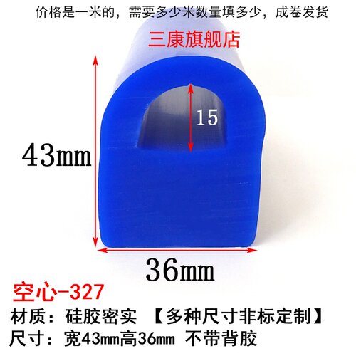 空心半圆D型橡胶防撞减震密封条