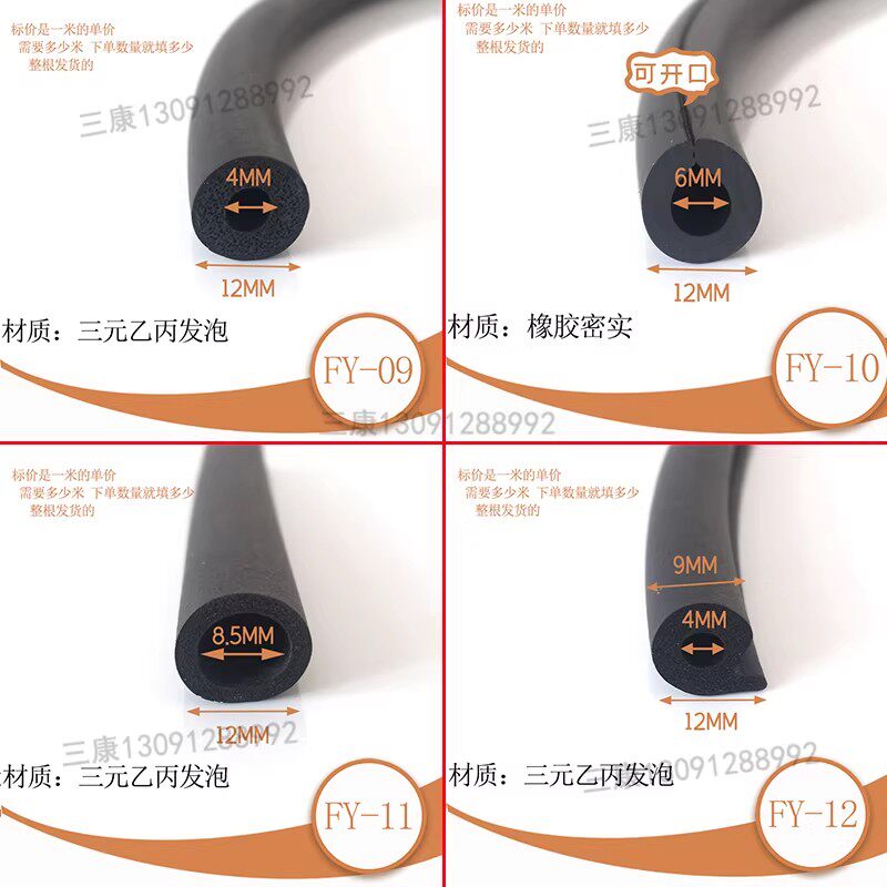 8*5三元乙丙O形发泡空心圆管圆形铁棍防尘防撞减震O型海绵密封条