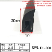 10mm带棱防划耐磨U型包边密封条铁皮钢板锋利边缘包边防划伤条