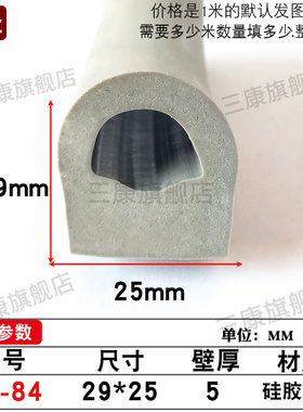高29灰色半圆空心发泡硅胶条硅胶D型密封条防水防撞耐高温耐老化