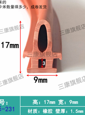 红色橡胶防撞密实异形防尘密封条冷库门防撞耐低温耐老化保温条