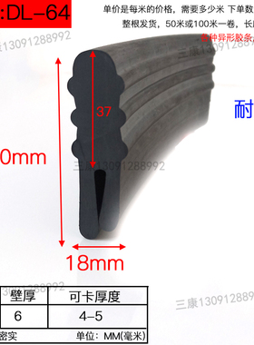 U型带棱带角包边条60x18mm防撞防滑橡胶条定做异型机械设备密封条