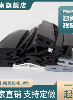 6x4卡2白色硅胶密实耐高温工型密封条铝合金玻璃门双卡型橡胶二口