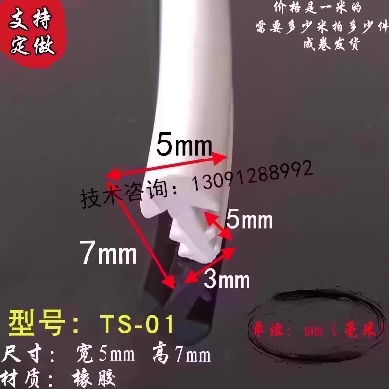 实木门槽式密封条卧室缝隙防风