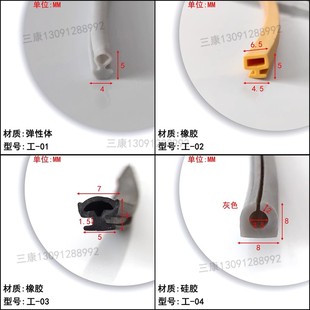 工型橡胶密封条门窗防护消音卡型材防撞条铝型材方管填缝隙装饰条