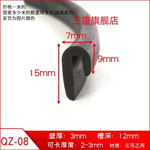 橡胶U型不等边耐高温密封条瘸子一口玻璃铁皮隔水防尘防撞防老化