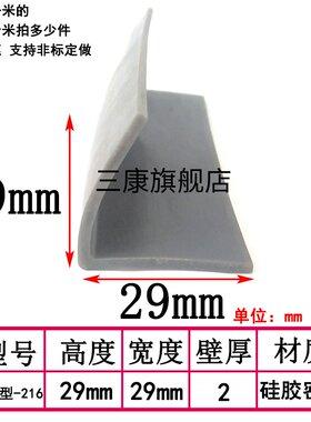 防撞防尘耐高温硅胶L型密封条