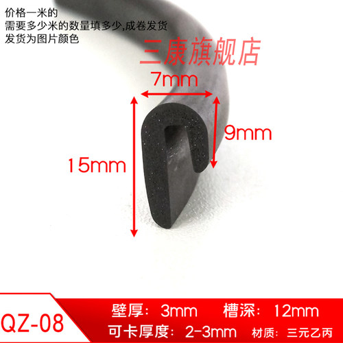 瘸子一口包边橡胶钢板金卡槽