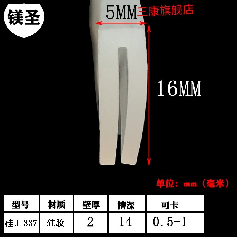 16*5毫米耐高低温硅胶一口包边密封条机械设备防水防尘密封型胶条,五金/工具,密封件,淘宝优惠券,粉丝福利购,淘宝优惠卷