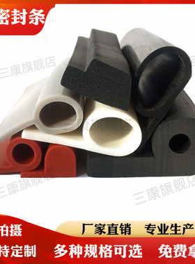 27*18红色硅胶发泡P型耐高温机械设备防撞防尘耐老化橡胶密封胶条