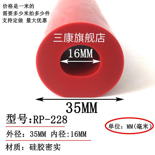 防撞防尘耐高温硅胶圆管密封胶条