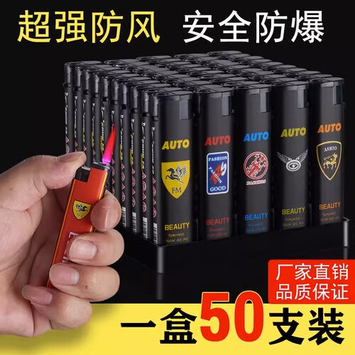 【50只特价打火机】防风打火机