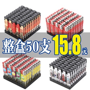 50支裝 特價 款 包郵 防風打火機家用一次性打火機明火便利店超市