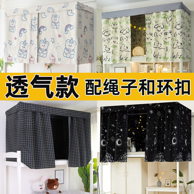寝公主四季款学生员工宿舍床帘图片