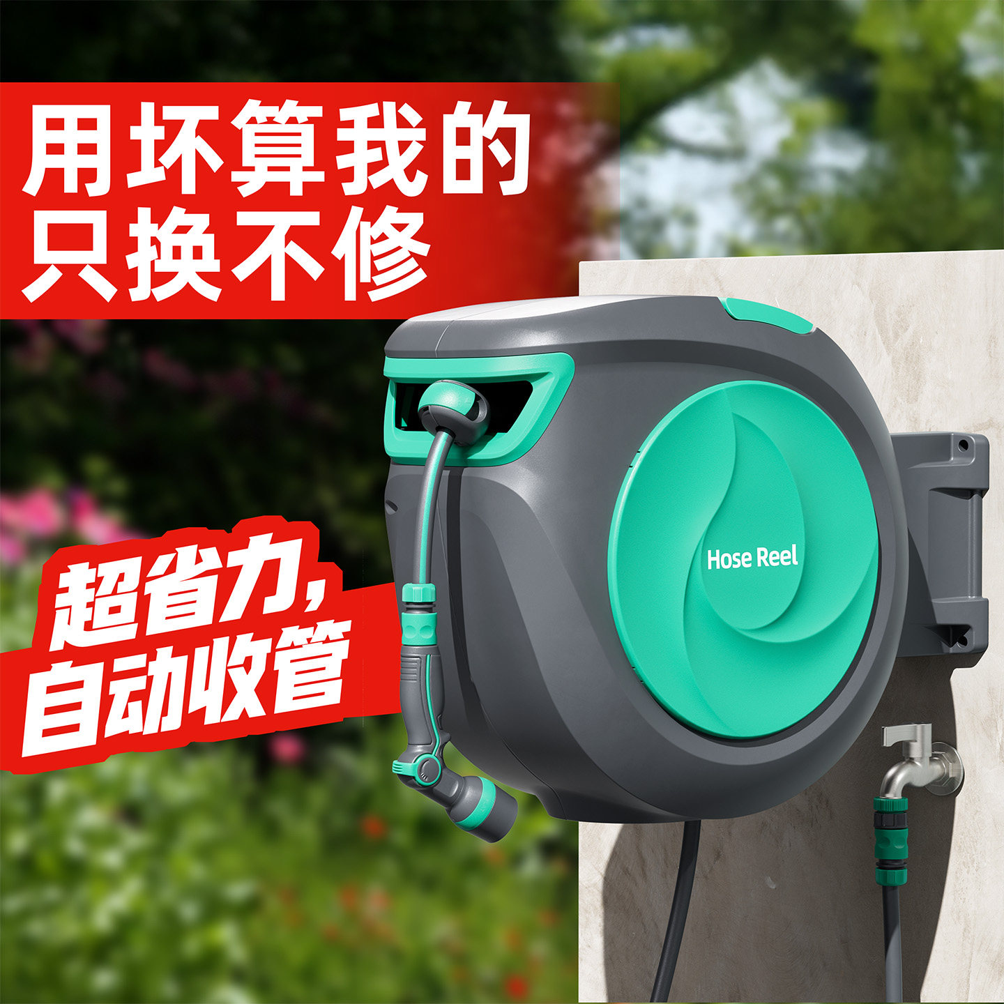 【庭院浇水神器】自动收纳水管图片