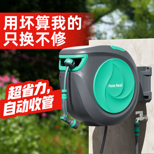 【庭院浇水神器】自动收纳水管