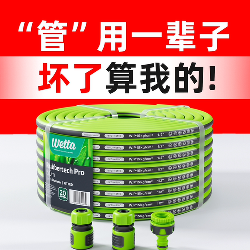 【阳台庭院别墅浇花】园艺软管