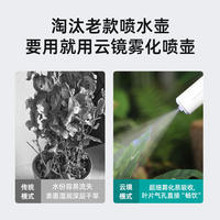 Electric ultra-fine atomizing spray bottle, small nano atomizing nozzle for household flower watering, special sprayer for office disinfection thumbnail 6